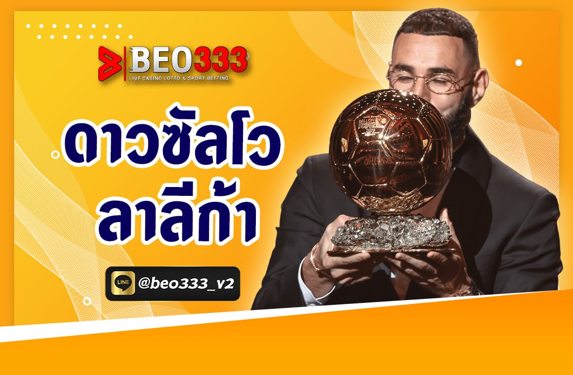 ดาวซัลโวลาลีก้า